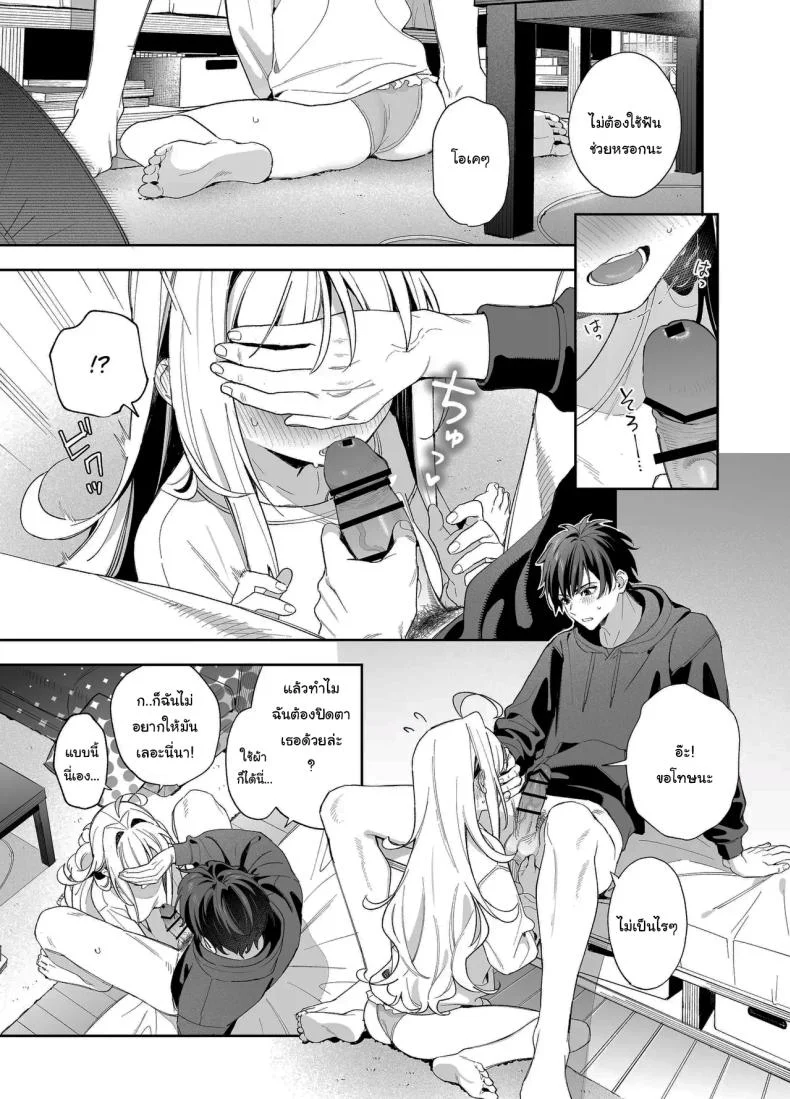 แค่อยากจะขอโทษ (C105) [Ringo no Naru Ki (Kise Itsuki)] Melting Snow -Epilogue- หน้า 16