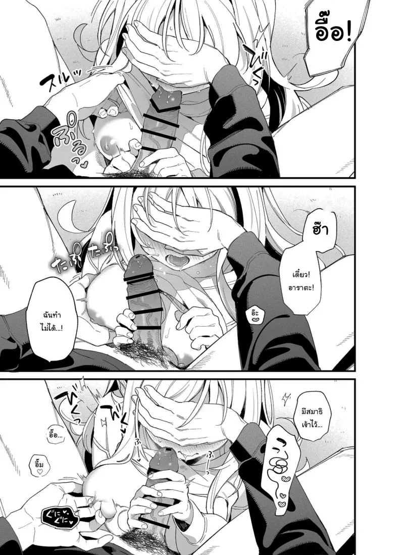 แค่อยากจะขอโทษ (C105) [Ringo no Naru Ki (Kise Itsuki)] Melting Snow -Epilogue- หน้า 18
