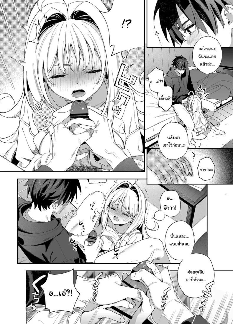 แค่อยากจะขอโทษ (C105) [Ringo no Naru Ki (Kise Itsuki)] Melting Snow -Epilogue- หน้า 19