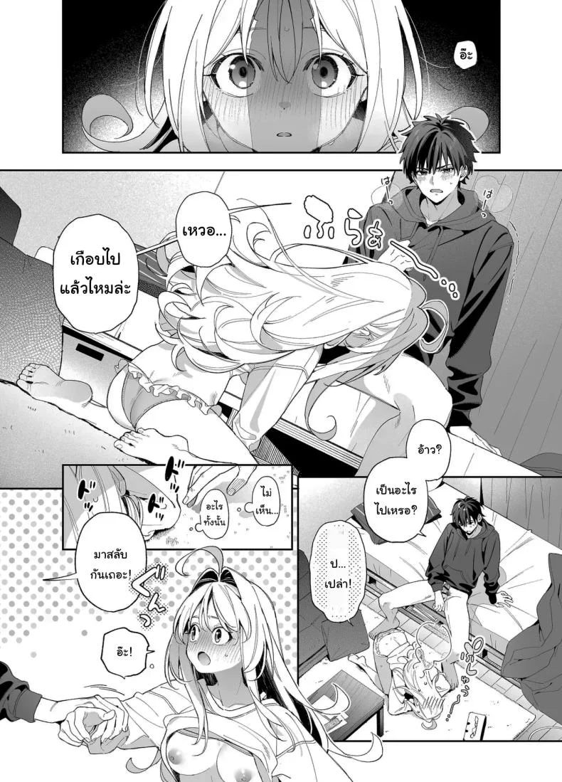 แค่อยากจะขอโทษ (C105) [Ringo no Naru Ki (Kise Itsuki)] Melting Snow -Epilogue- หน้า 21