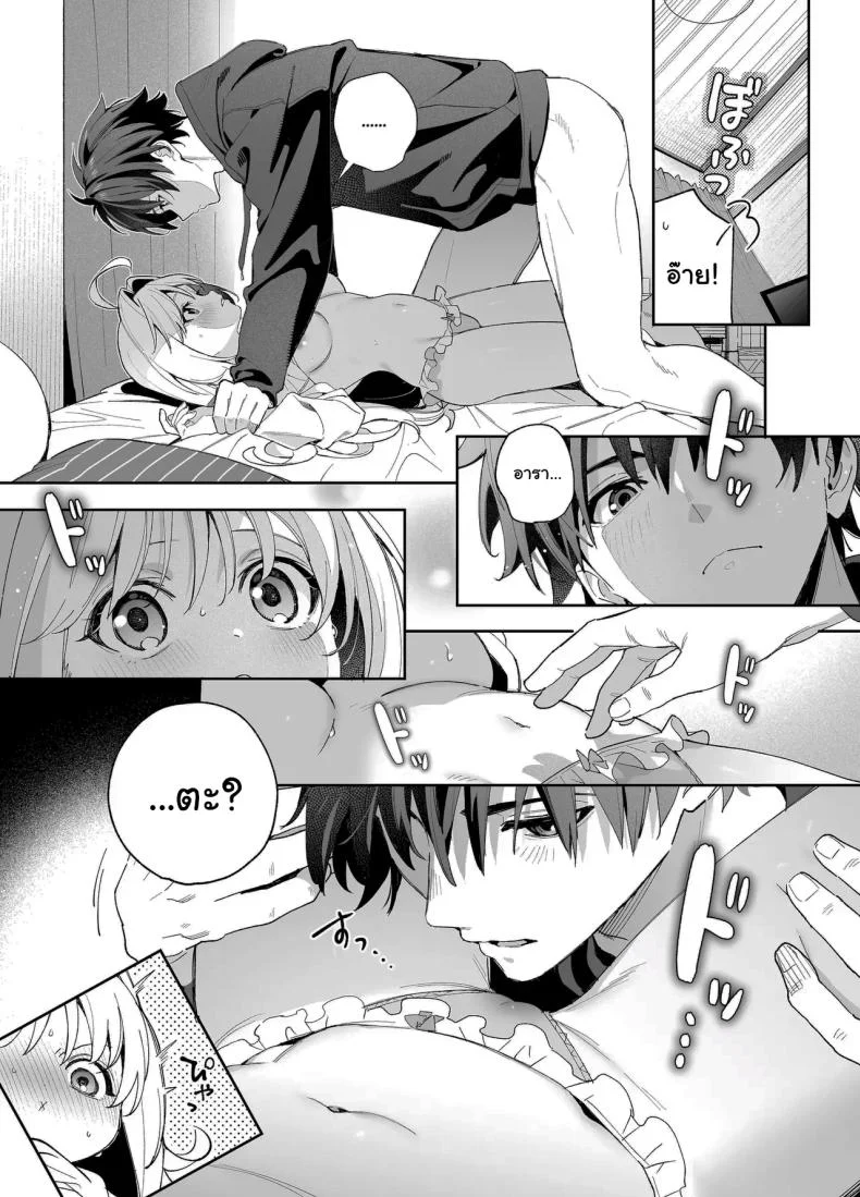แค่อยากจะขอโทษ (C105) [Ringo no Naru Ki (Kise Itsuki)] Melting Snow -Epilogue- หน้า 22