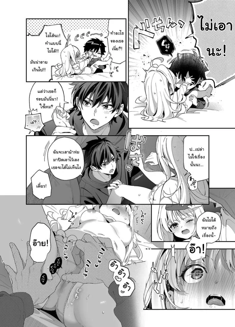 แค่อยากจะขอโทษ (C105) [Ringo no Naru Ki (Kise Itsuki)] Melting Snow -Epilogue- หน้า 23