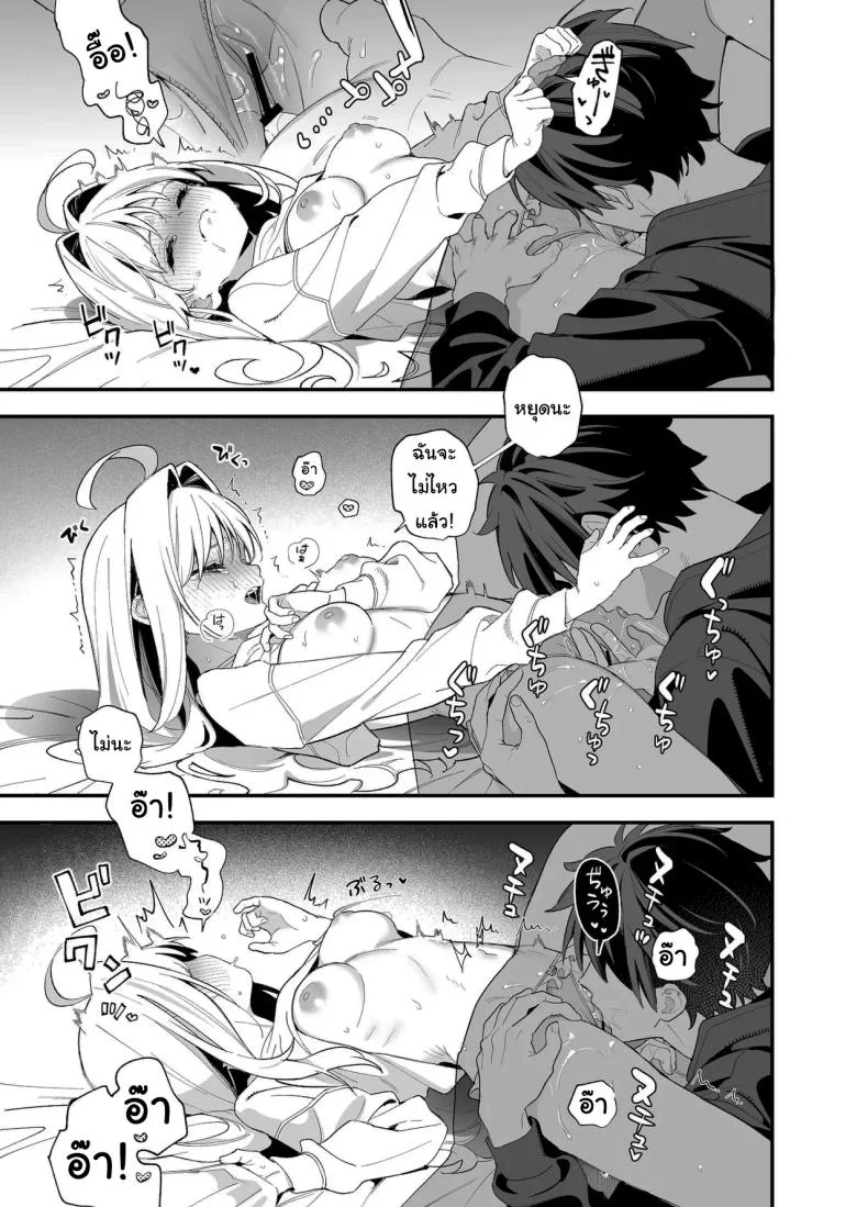 แค่อยากจะขอโทษ (C105) [Ringo no Naru Ki (Kise Itsuki)] Melting Snow -Epilogue- หน้า 26