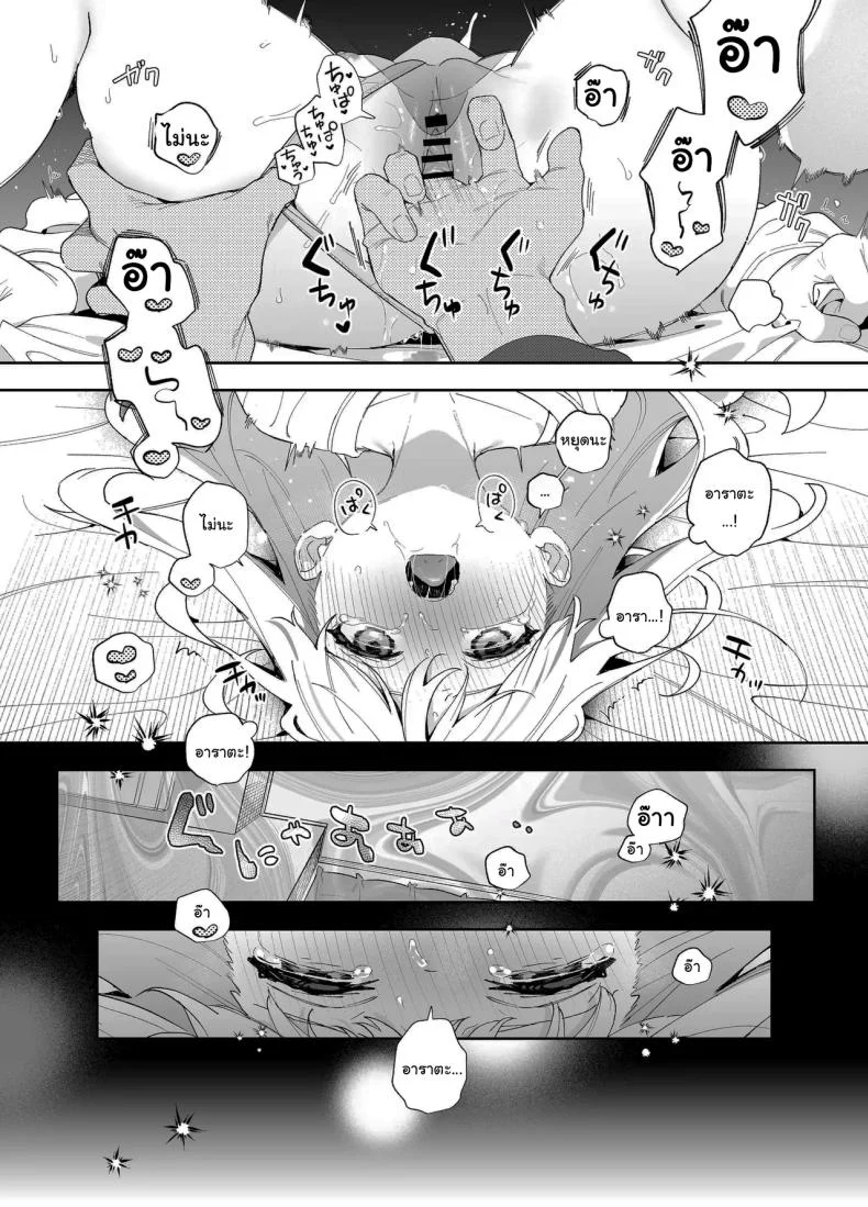 แค่อยากจะขอโทษ (C105) [Ringo no Naru Ki (Kise Itsuki)] Melting Snow -Epilogue- หน้า 27