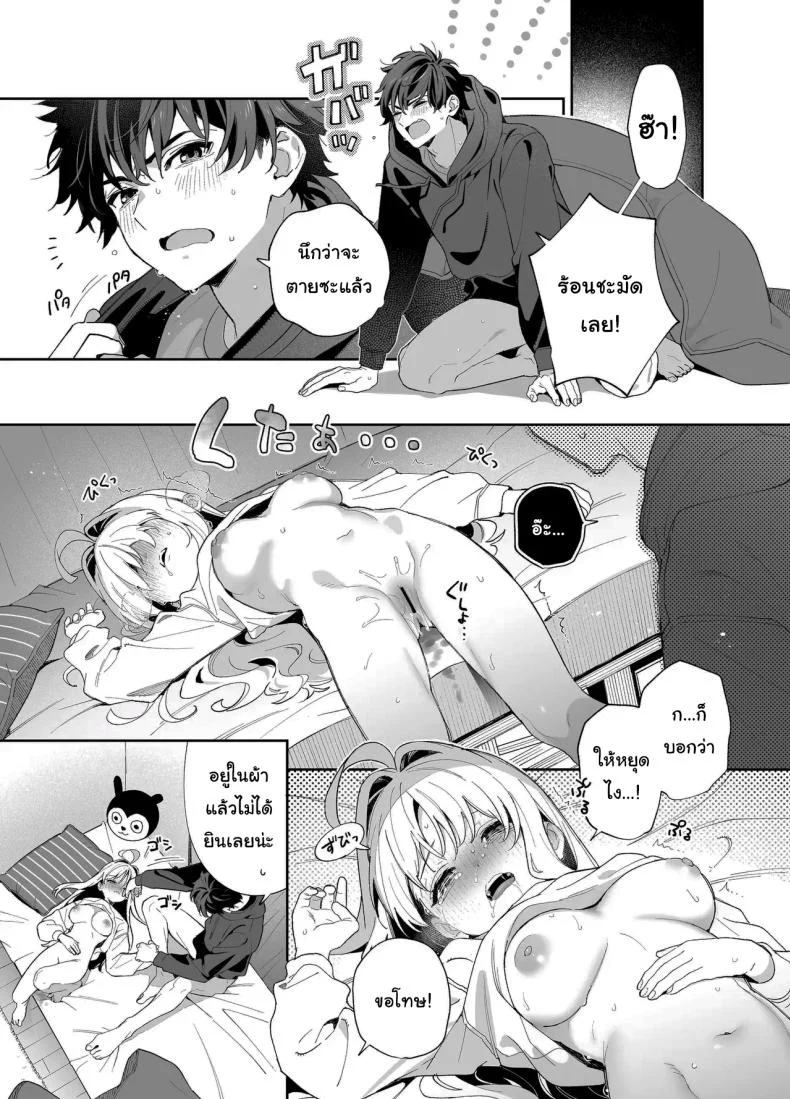 แค่อยากจะขอโทษ (C105) [Ringo no Naru Ki (Kise Itsuki)] Melting Snow -Epilogue- หน้า 28