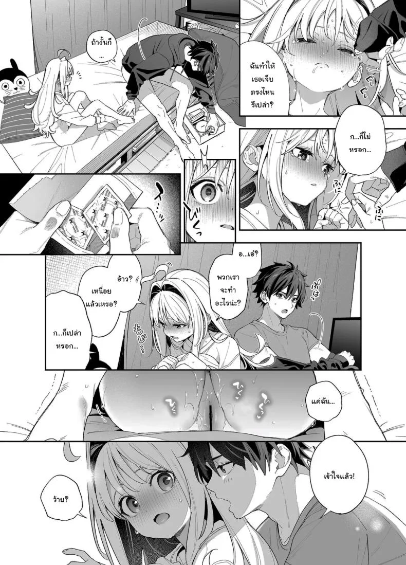 แค่อยากจะขอโทษ (C105) [Ringo no Naru Ki (Kise Itsuki)] Melting Snow -Epilogue- หน้า 29