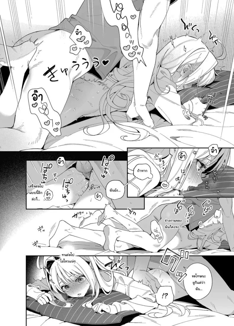 แค่อยากจะขอโทษ (C105) [Ringo no Naru Ki (Kise Itsuki)] Melting Snow -Epilogue- หน้า 33