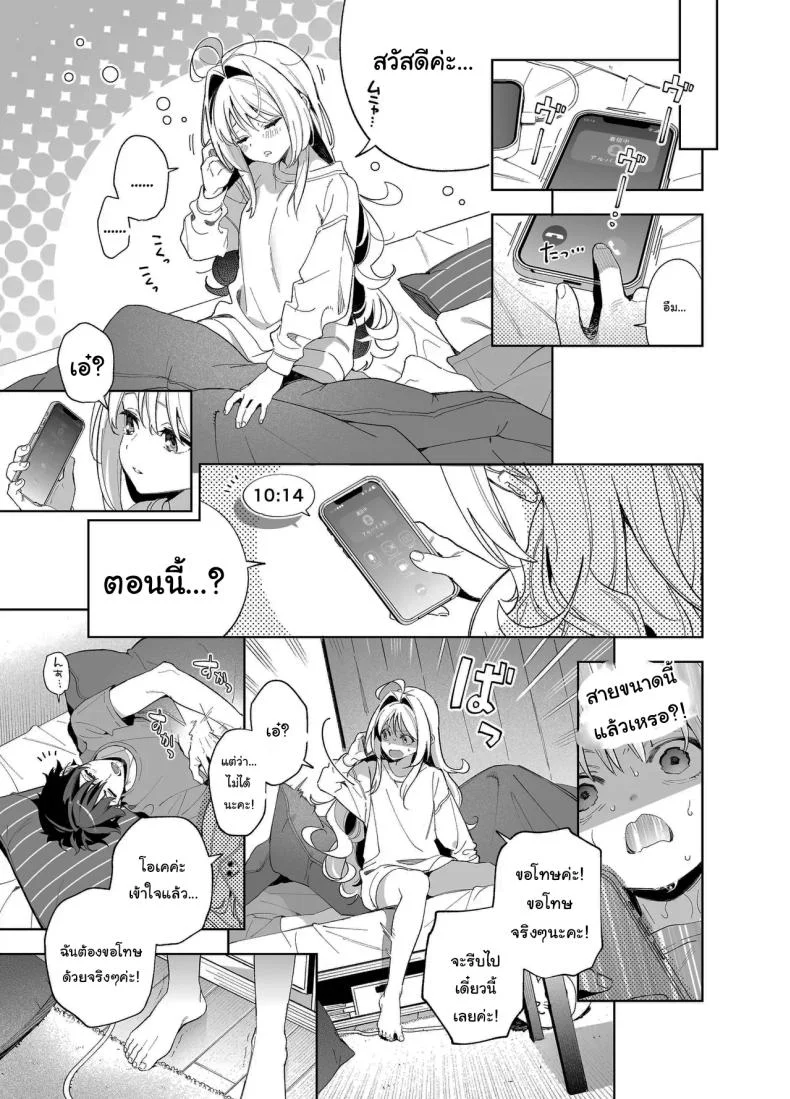 แค่อยากจะขอโทษ (C105) [Ringo no Naru Ki (Kise Itsuki)] Melting Snow -Epilogue- หน้า 38
