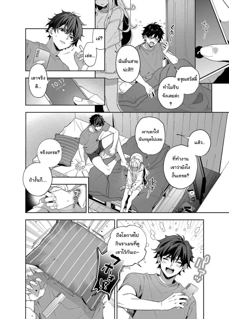 แค่อยากจะขอโทษ (C105) [Ringo no Naru Ki (Kise Itsuki)] Melting Snow -Epilogue- หน้า 39