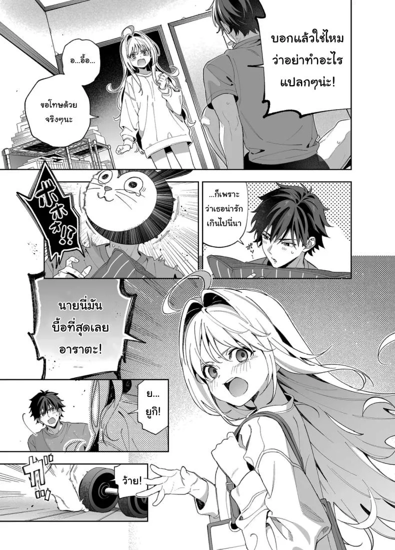 แค่อยากจะขอโทษ (C105) [Ringo no Naru Ki (Kise Itsuki)] Melting Snow -Epilogue- หน้า 40