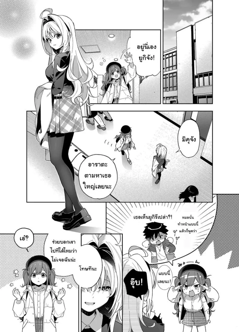 แค่อยากจะขอโทษ (C105) [Ringo no Naru Ki (Kise Itsuki)] Melting Snow -Epilogue- หน้า 42