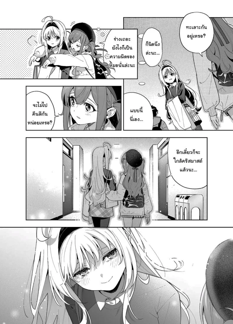 แค่อยากจะขอโทษ (C105) [Ringo no Naru Ki (Kise Itsuki)] Melting Snow -Epilogue- หน้า 43