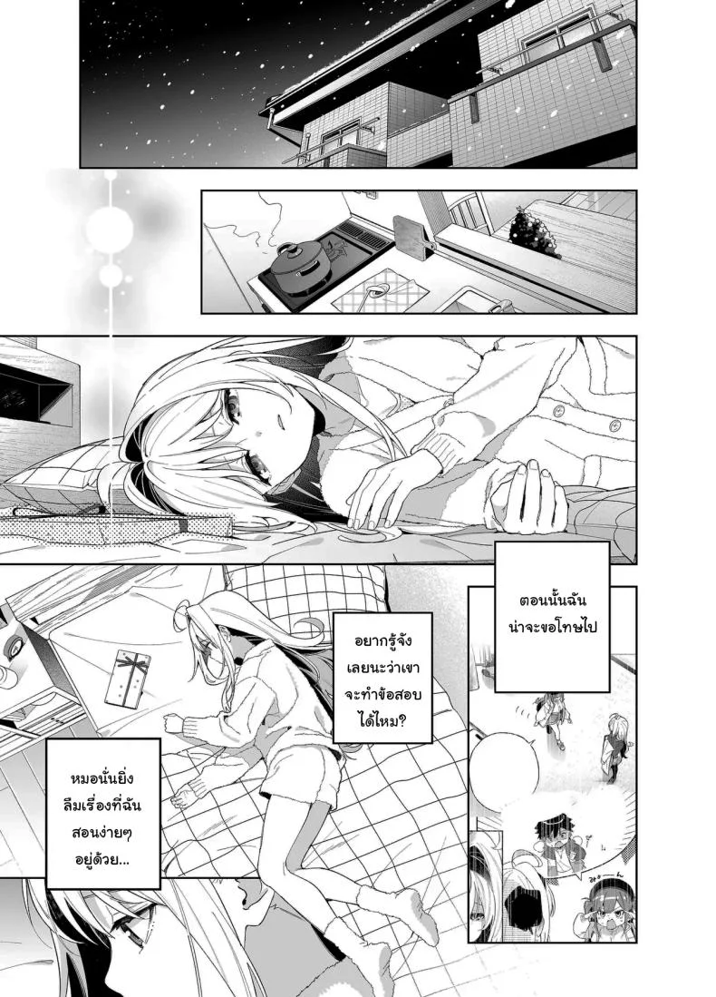 แค่อยากจะขอโทษ (C105) [Ringo no Naru Ki (Kise Itsuki)] Melting Snow -Epilogue- หน้า 44