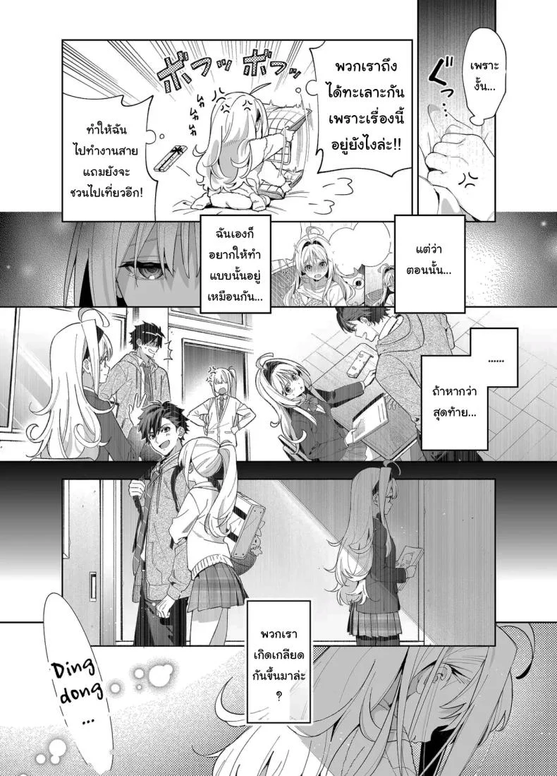 แค่อยากจะขอโทษ (C105) [Ringo no Naru Ki (Kise Itsuki)] Melting Snow -Epilogue- หน้า 45