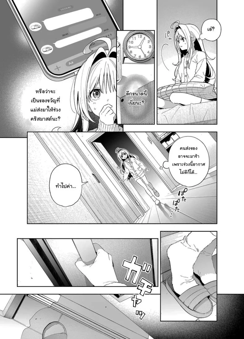 แค่อยากจะขอโทษ (C105) [Ringo no Naru Ki (Kise Itsuki)] Melting Snow -Epilogue- หน้า 46