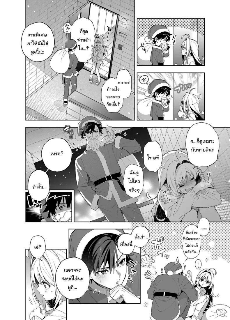 แค่อยากจะขอโทษ (C105) [Ringo no Naru Ki (Kise Itsuki)] Melting Snow -Epilogue- หน้า 48