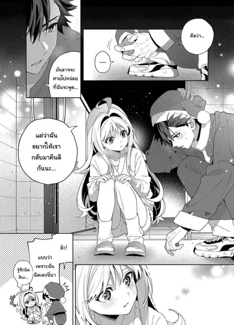 แค่อยากจะขอโทษ (C105) [Ringo no Naru Ki (Kise Itsuki)] Melting Snow -Epilogue- หน้า 49