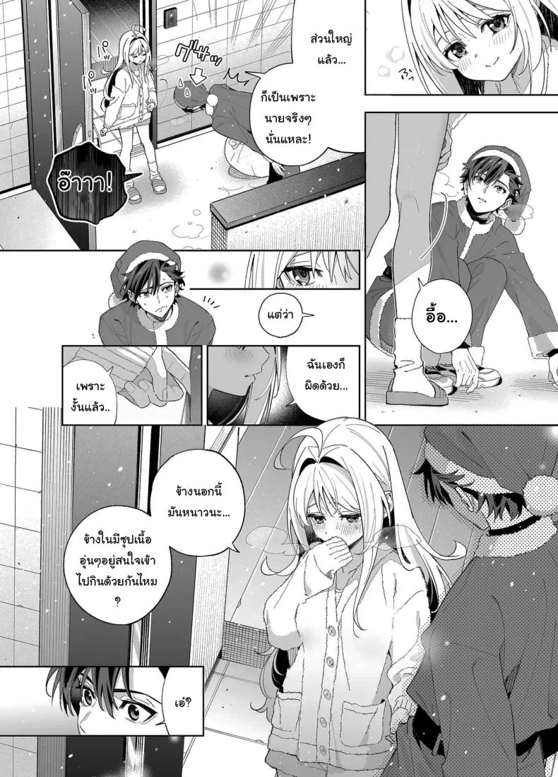 แค่อยากจะขอโทษ (C105) [Ringo no Naru Ki (Kise Itsuki)] Melting Snow -Epilogue- หน้า 50
