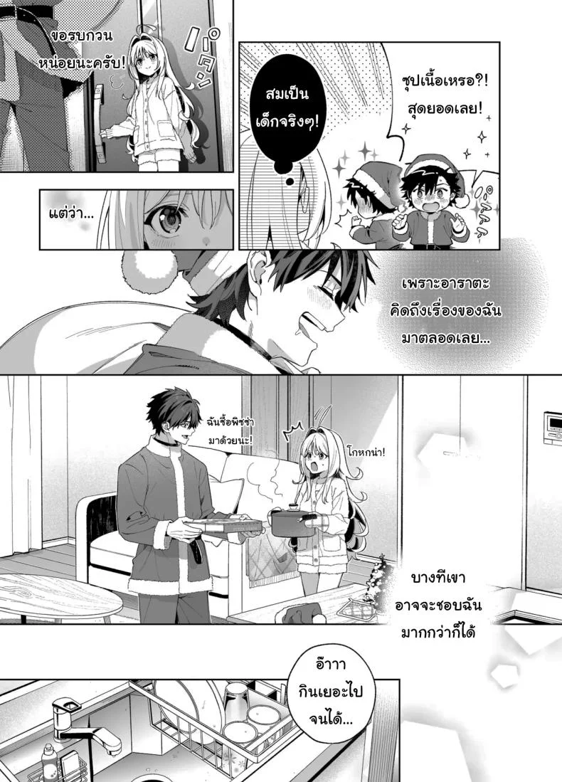 แค่อยากจะขอโทษ (C105) [Ringo no Naru Ki (Kise Itsuki)] Melting Snow -Epilogue- หน้า 51