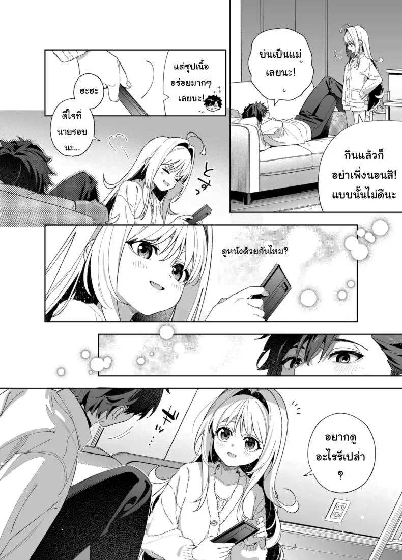 แค่อยากจะขอโทษ (C105) [Ringo no Naru Ki (Kise Itsuki)] Melting Snow -Epilogue- หน้า 52