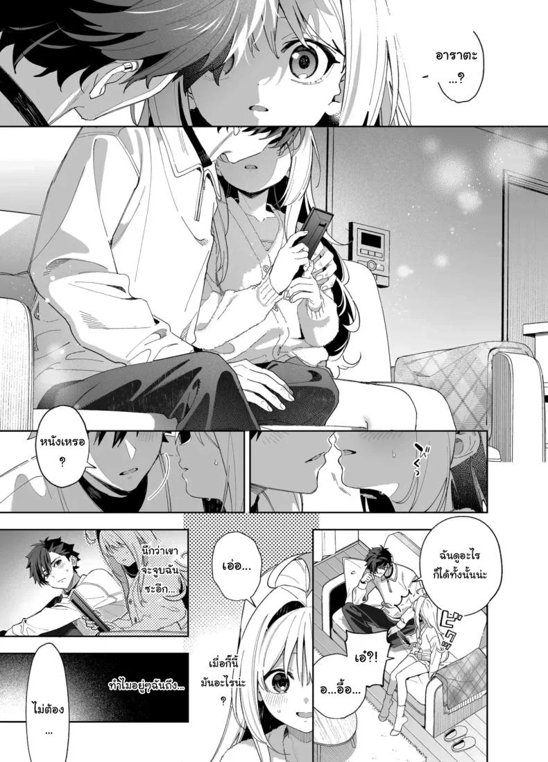แค่อยากจะขอโทษ (C105) [Ringo no Naru Ki (Kise Itsuki)] Melting Snow -Epilogue- หน้า 53