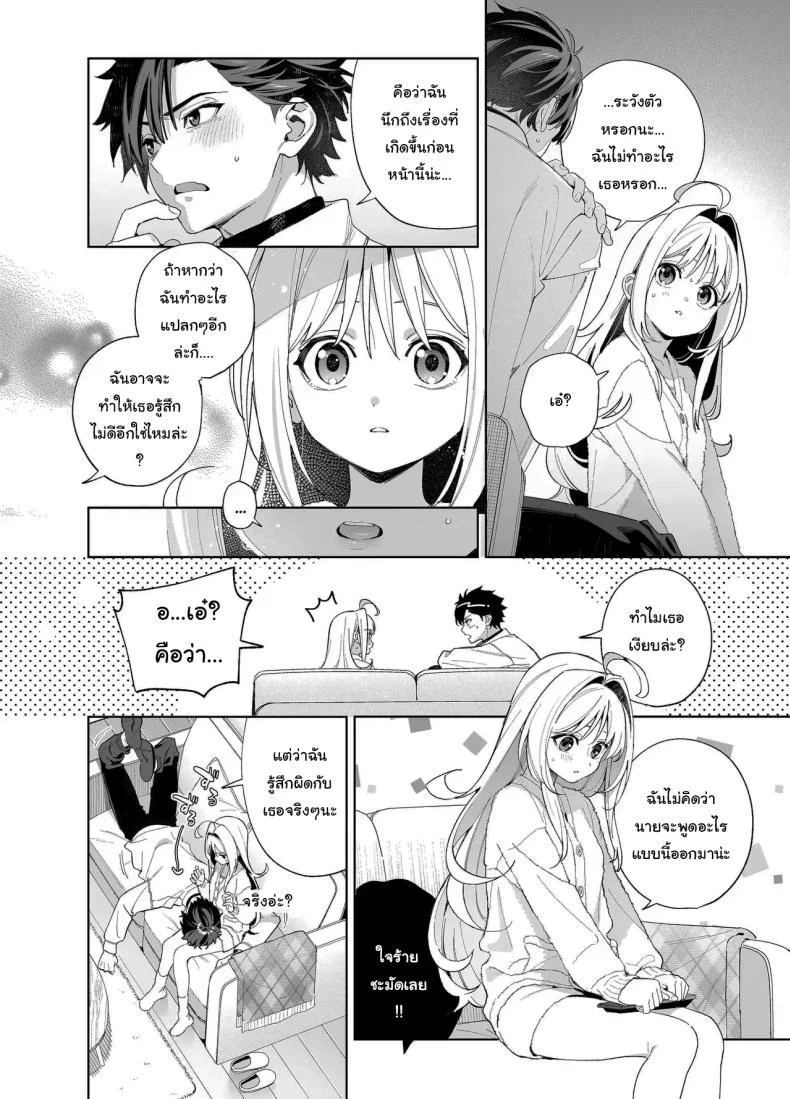 แค่อยากจะขอโทษ (C105) [Ringo no Naru Ki (Kise Itsuki)] Melting Snow -Epilogue- หน้า 54