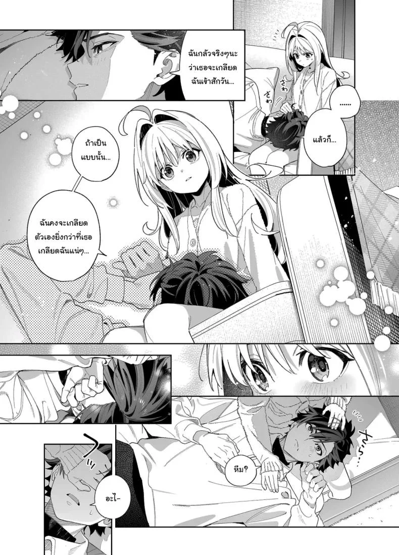 แค่อยากจะขอโทษ (C105) [Ringo no Naru Ki (Kise Itsuki)] Melting Snow -Epilogue- หน้า 55
