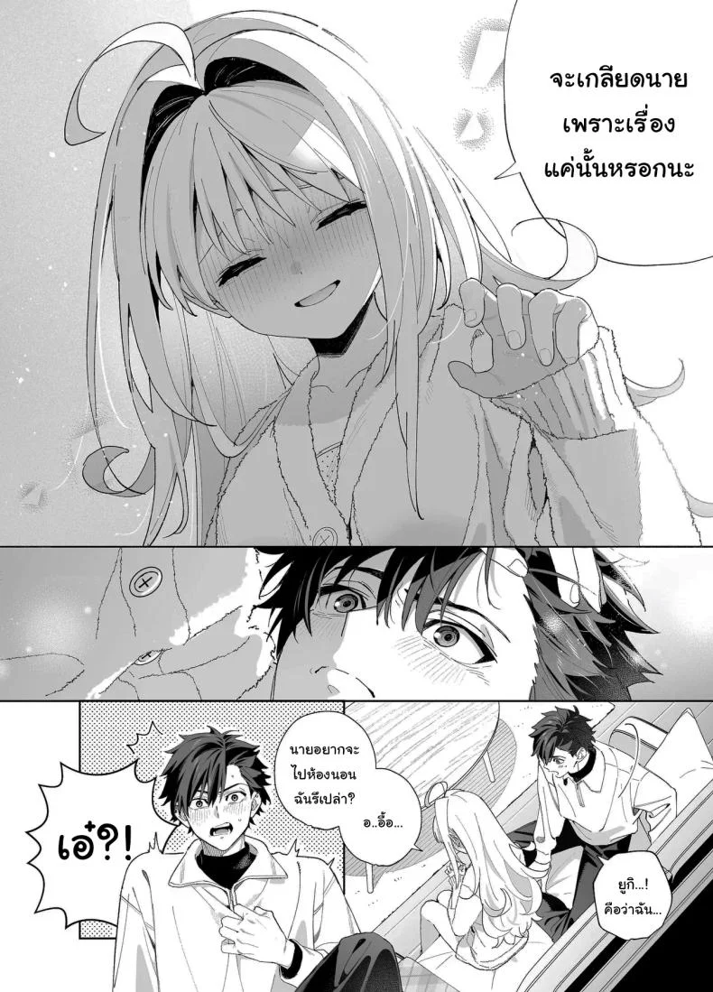 แค่อยากจะขอโทษ (C105) [Ringo no Naru Ki (Kise Itsuki)] Melting Snow -Epilogue- หน้า 57