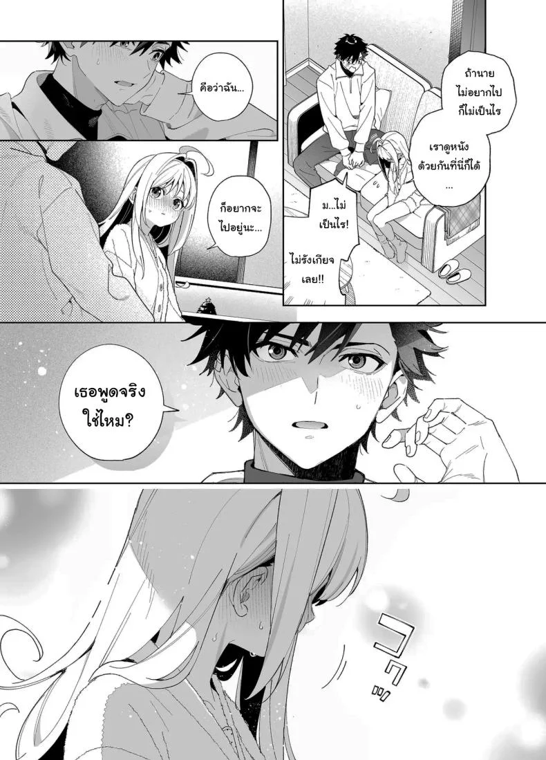 แค่อยากจะขอโทษ (C105) [Ringo no Naru Ki (Kise Itsuki)] Melting Snow -Epilogue- หน้า 58