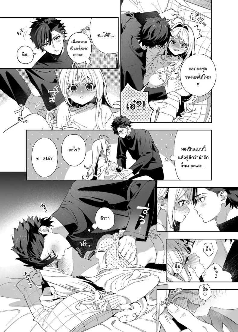 แค่อยากจะขอโทษ (C105) [Ringo no Naru Ki (Kise Itsuki)] Melting Snow -Epilogue- หน้า 60
