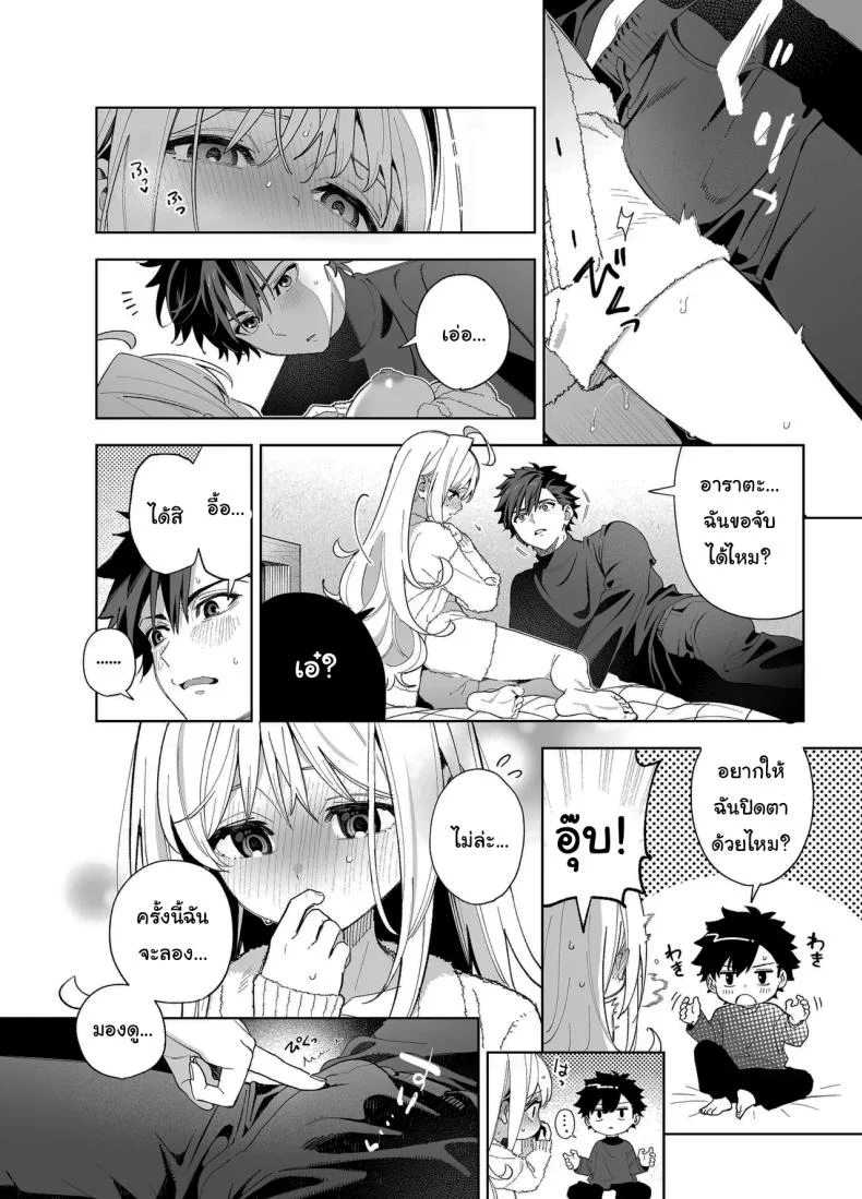 แค่อยากจะขอโทษ (C105) [Ringo no Naru Ki (Kise Itsuki)] Melting Snow -Epilogue- หน้า 63