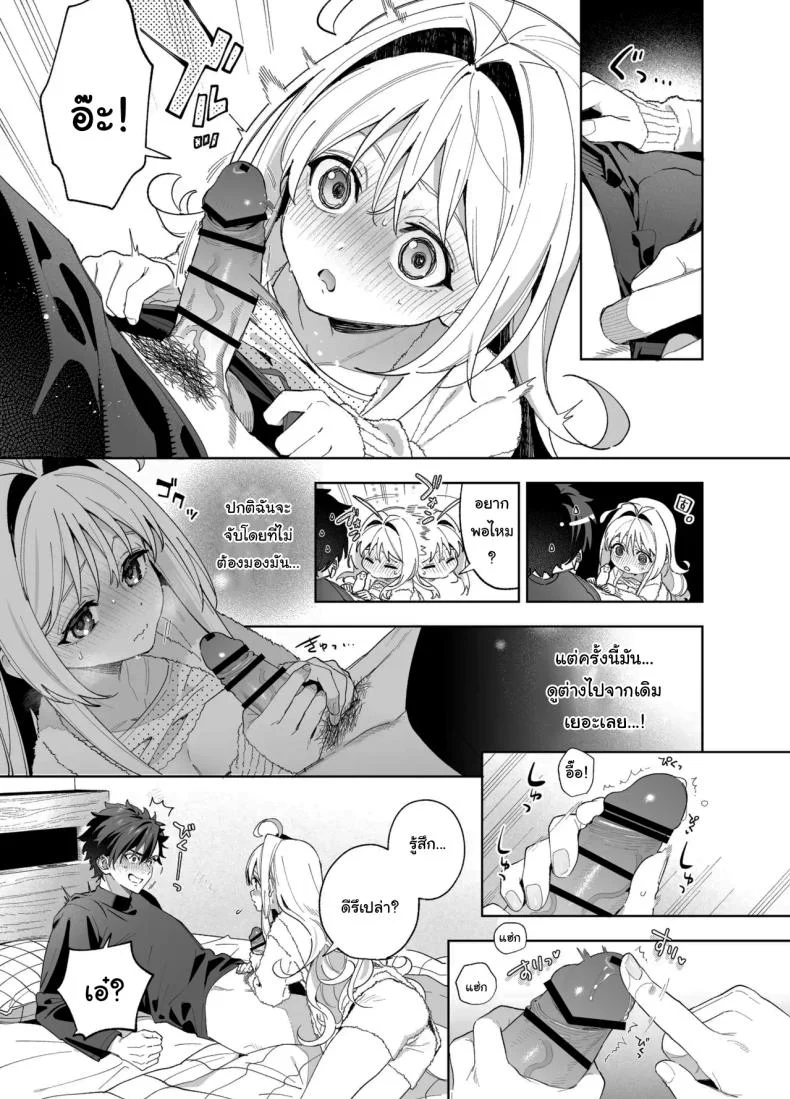 แค่อยากจะขอโทษ (C105) [Ringo no Naru Ki (Kise Itsuki)] Melting Snow -Epilogue- หน้า 64