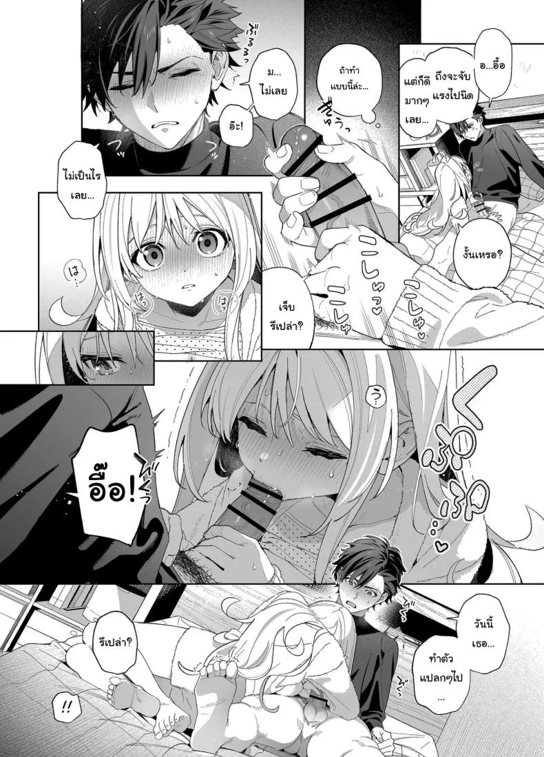 แค่อยากจะขอโทษ (C105) [Ringo no Naru Ki (Kise Itsuki)] Melting Snow -Epilogue- หน้า 65