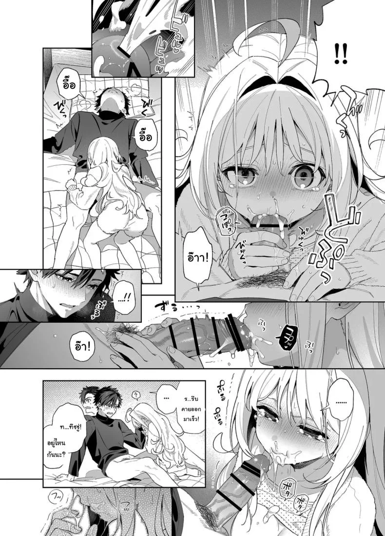 แค่อยากจะขอโทษ (C105) [Ringo no Naru Ki (Kise Itsuki)] Melting Snow -Epilogue- หน้า 67