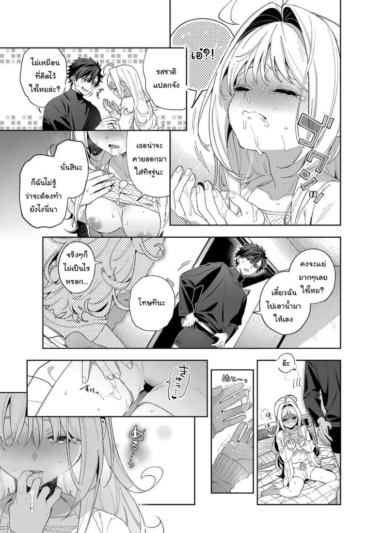 แค่อยากจะขอโทษ (C105) [Ringo no Naru Ki (Kise Itsuki)] Melting Snow -Epilogue- หน้า 68