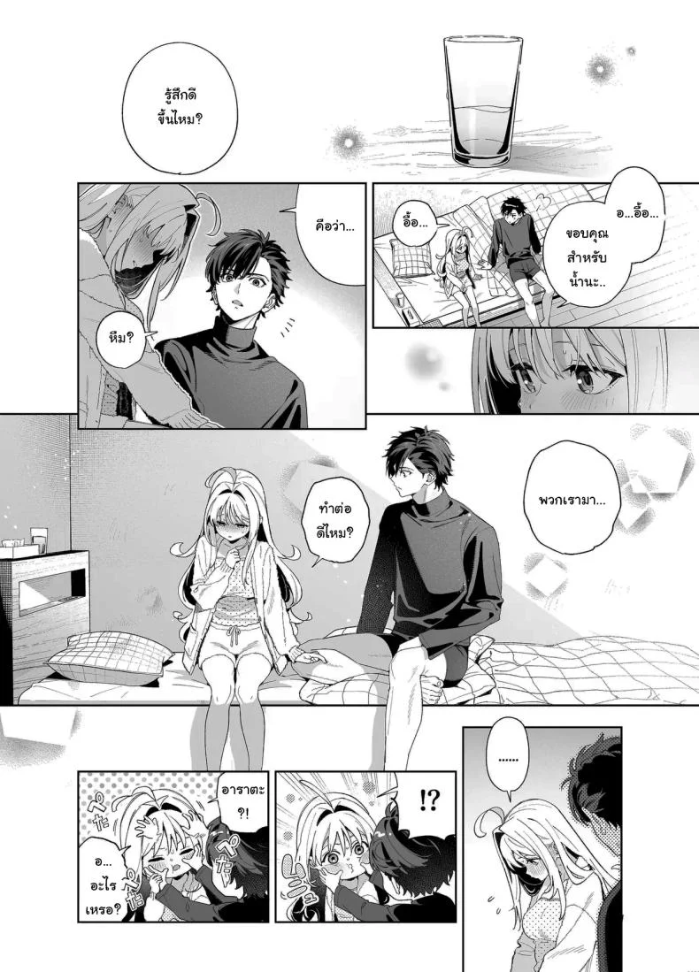 แค่อยากจะขอโทษ (C105) [Ringo no Naru Ki (Kise Itsuki)] Melting Snow -Epilogue- หน้า 69