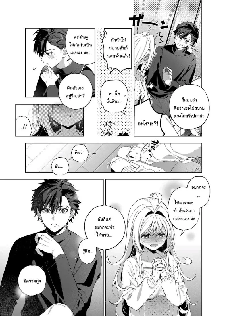 แค่อยากจะขอโทษ (C105) [Ringo no Naru Ki (Kise Itsuki)] Melting Snow -Epilogue- หน้า 70