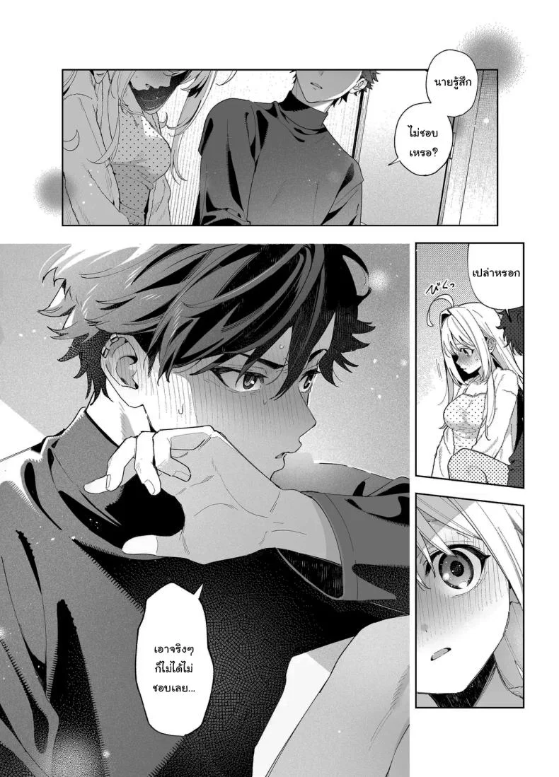 แค่อยากจะขอโทษ (C105) [Ringo no Naru Ki (Kise Itsuki)] Melting Snow -Epilogue- หน้า 71