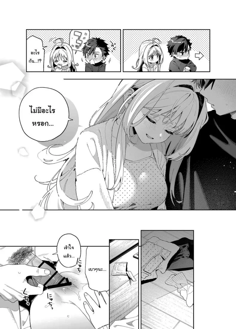 แค่อยากจะขอโทษ (C105) [Ringo no Naru Ki (Kise Itsuki)] Melting Snow -Epilogue- หน้า 72