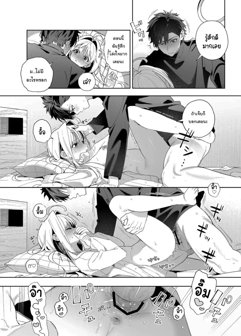 แค่อยากจะขอโทษ (C105) [Ringo no Naru Ki (Kise Itsuki)] Melting Snow -Epilogue- หน้า 75