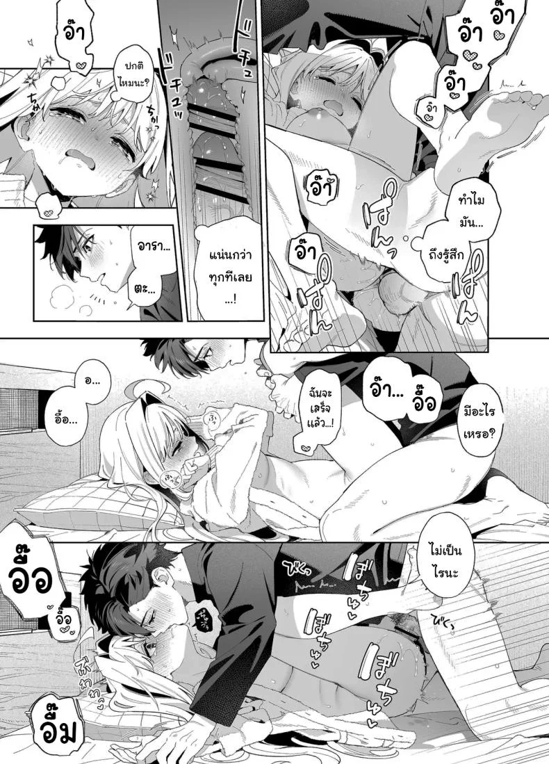 แค่อยากจะขอโทษ (C105) [Ringo no Naru Ki (Kise Itsuki)] Melting Snow -Epilogue- หน้า 76