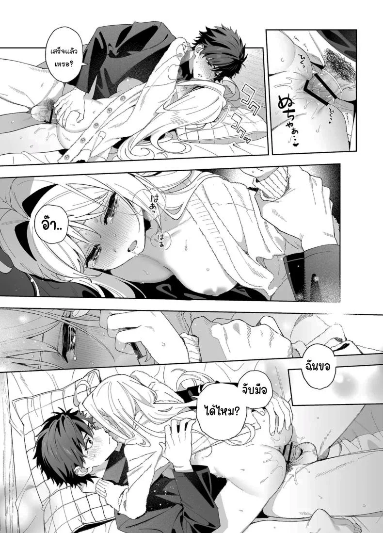 แค่อยากจะขอโทษ (C105) [Ringo no Naru Ki (Kise Itsuki)] Melting Snow -Epilogue- หน้า 78