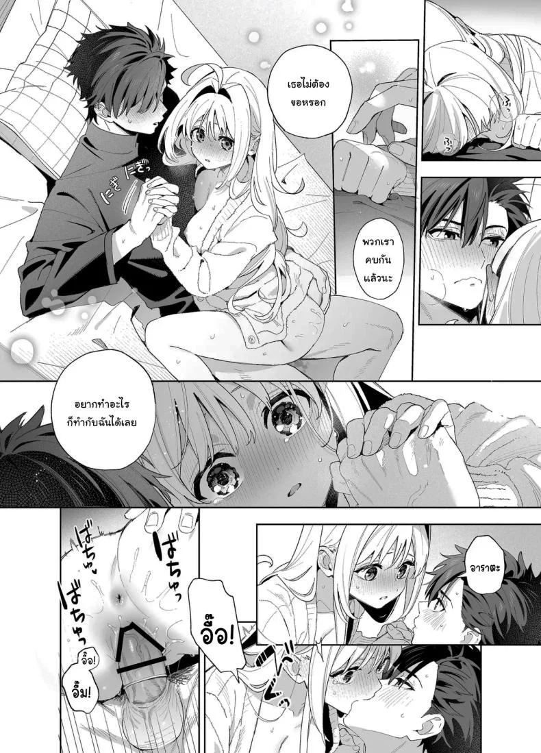 แค่อยากจะขอโทษ (C105) [Ringo no Naru Ki (Kise Itsuki)] Melting Snow -Epilogue- หน้า 79