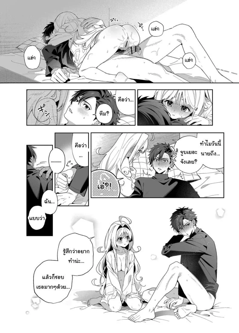 แค่อยากจะขอโทษ (C105) [Ringo no Naru Ki (Kise Itsuki)] Melting Snow -Epilogue- หน้า 85