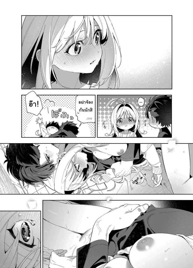 แค่อยากจะขอโทษ (C105) [Ringo no Naru Ki (Kise Itsuki)] Melting Snow -Epilogue- หน้า 86