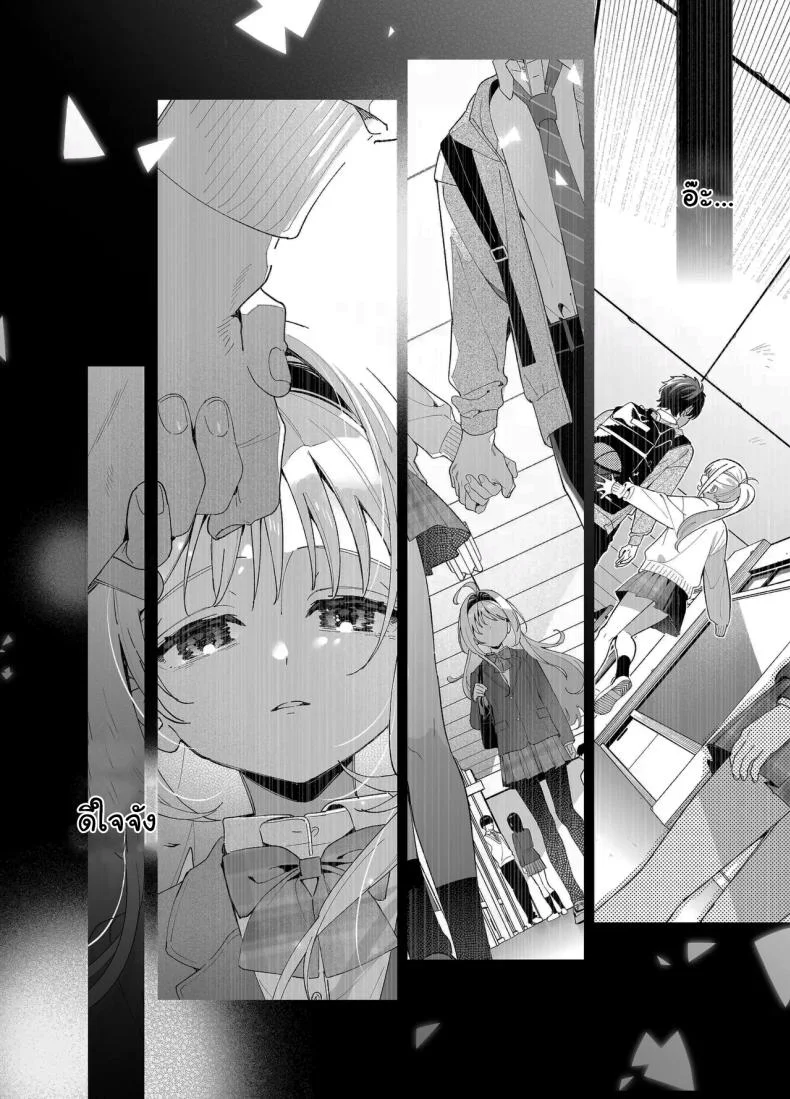 แค่อยากจะขอโทษ (C105) [Ringo no Naru Ki (Kise Itsuki)] Melting Snow -Epilogue- หน้า 87