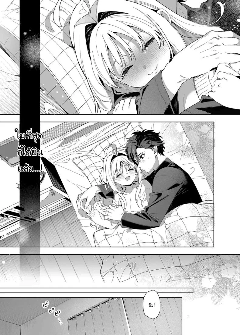 แค่อยากจะขอโทษ (C105) [Ringo no Naru Ki (Kise Itsuki)] Melting Snow -Epilogue- หน้า 88