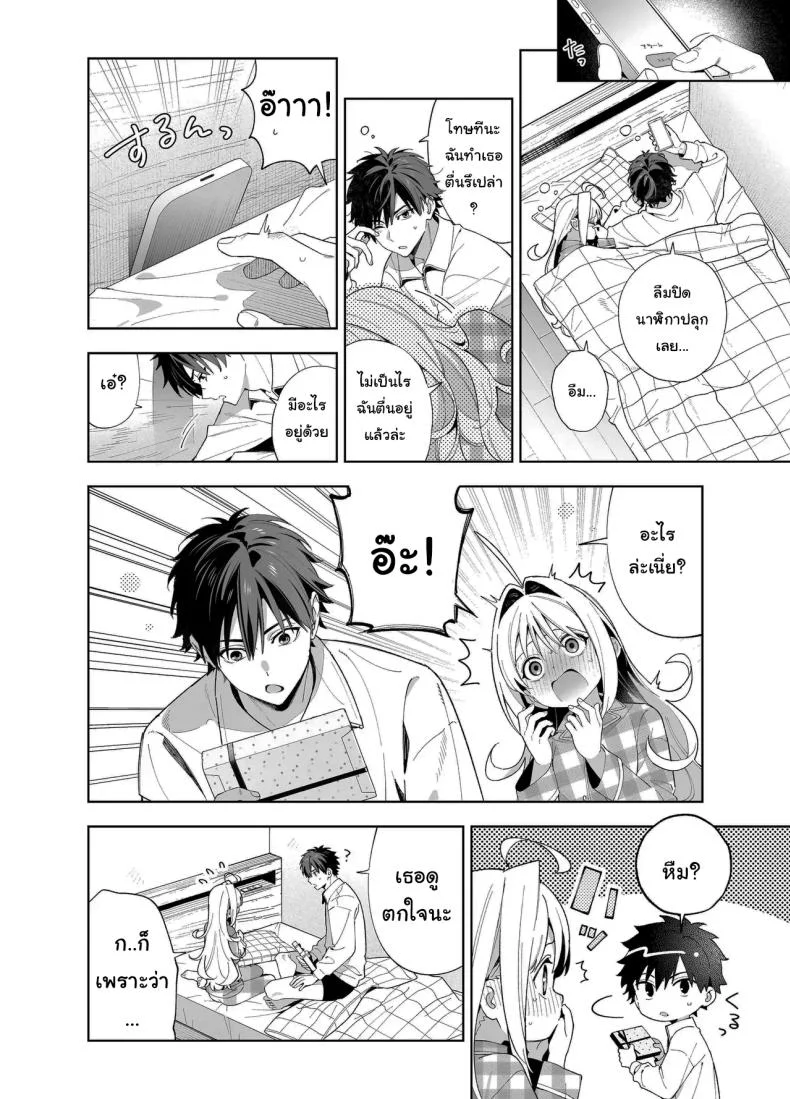 แค่อยากจะขอโทษ (C105) [Ringo no Naru Ki (Kise Itsuki)] Melting Snow -Epilogue- หน้า 89