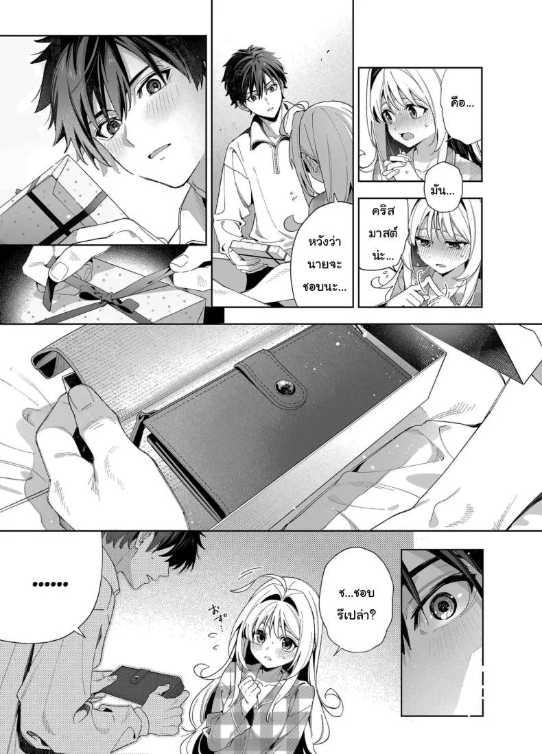 แค่อยากจะขอโทษ (C105) [Ringo no Naru Ki (Kise Itsuki)] Melting Snow -Epilogue- หน้า 90