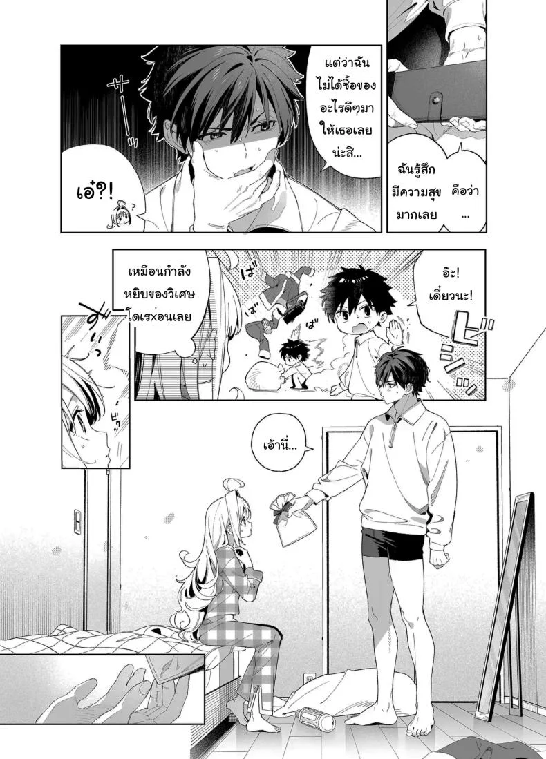 แค่อยากจะขอโทษ (C105) [Ringo no Naru Ki (Kise Itsuki)] Melting Snow -Epilogue- หน้า 91
